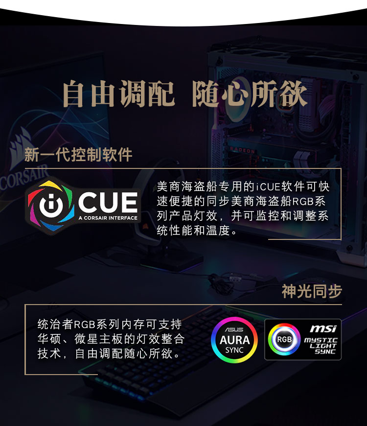 統(tǒng)治者RGB黑-手機(jī)_05