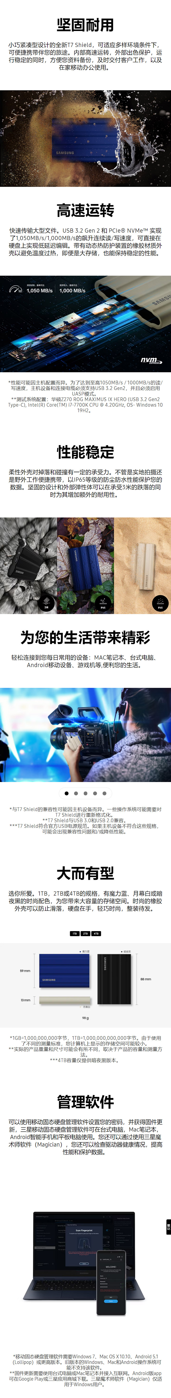 移動固態(tài)硬盤-T7-Shield