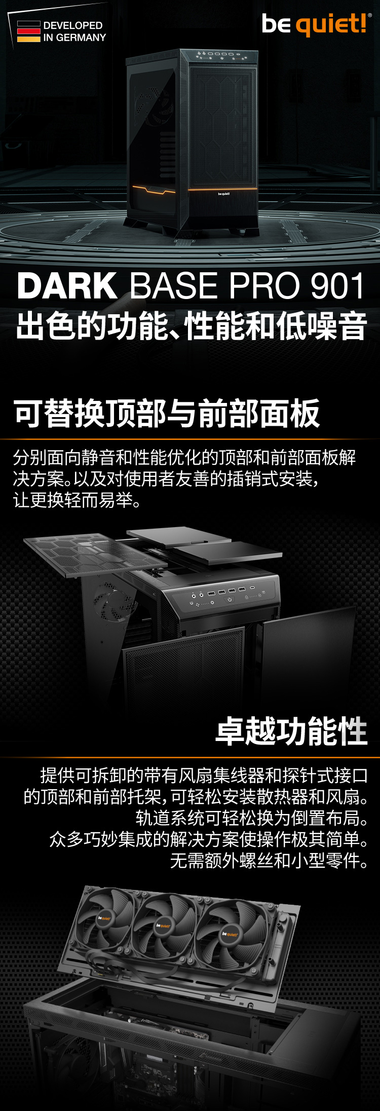 01-機(jī)箱901_01