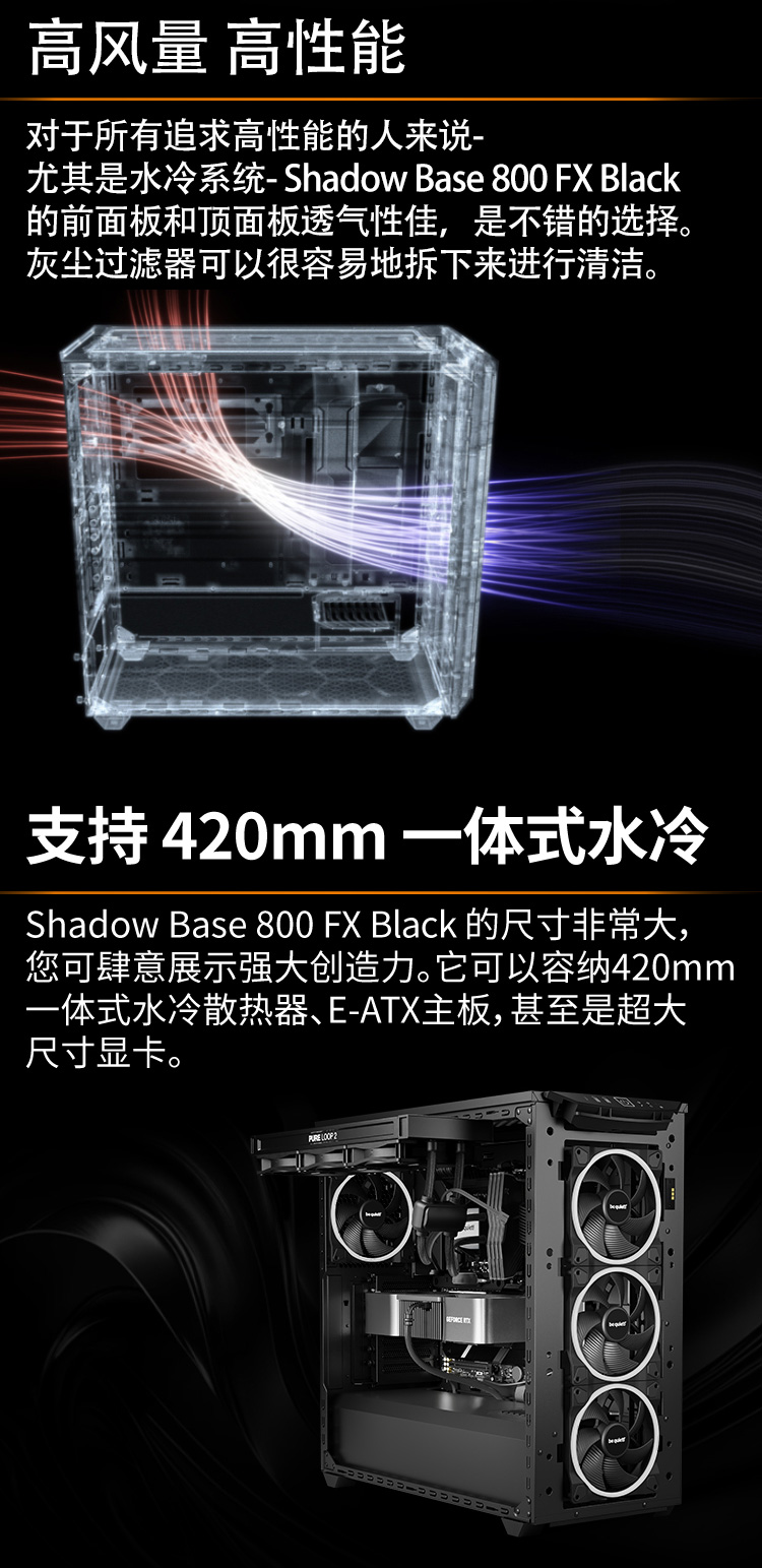 05-機箱800FX黑_02