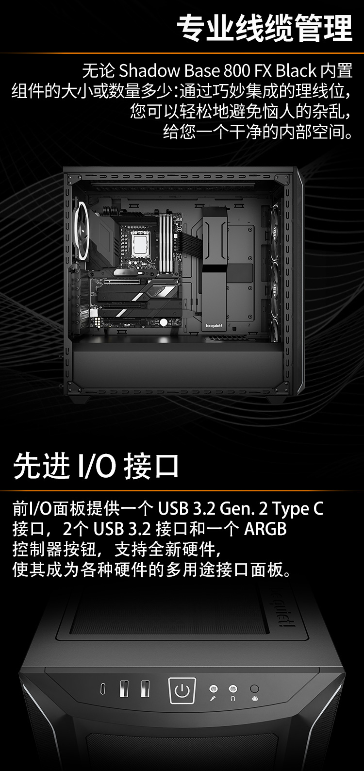 05-機箱800FX黑_03