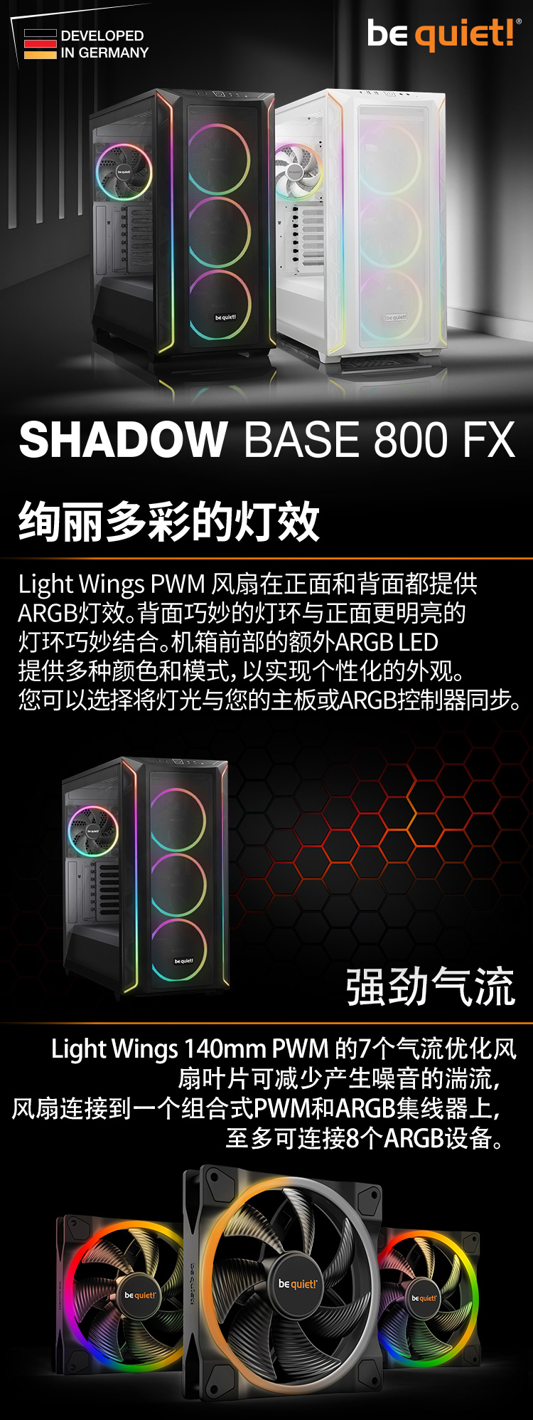 05-機箱800FX黑_01