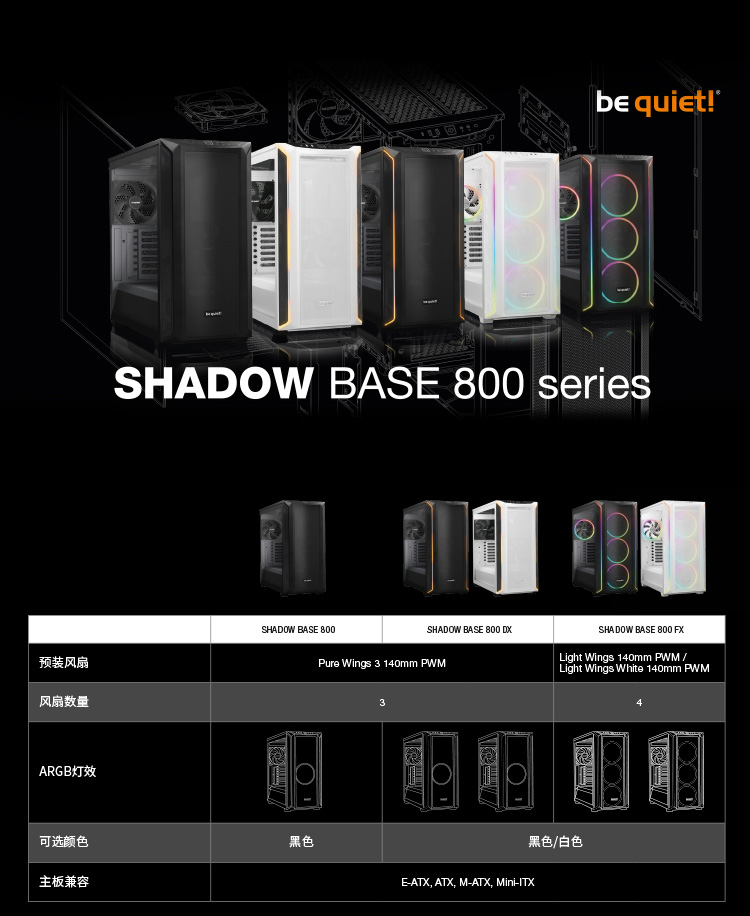 05-機箱800FX黑_07