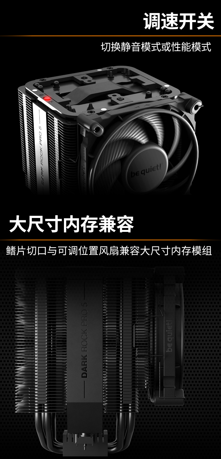 07-散熱器Dark-Rock-PRO-5_04